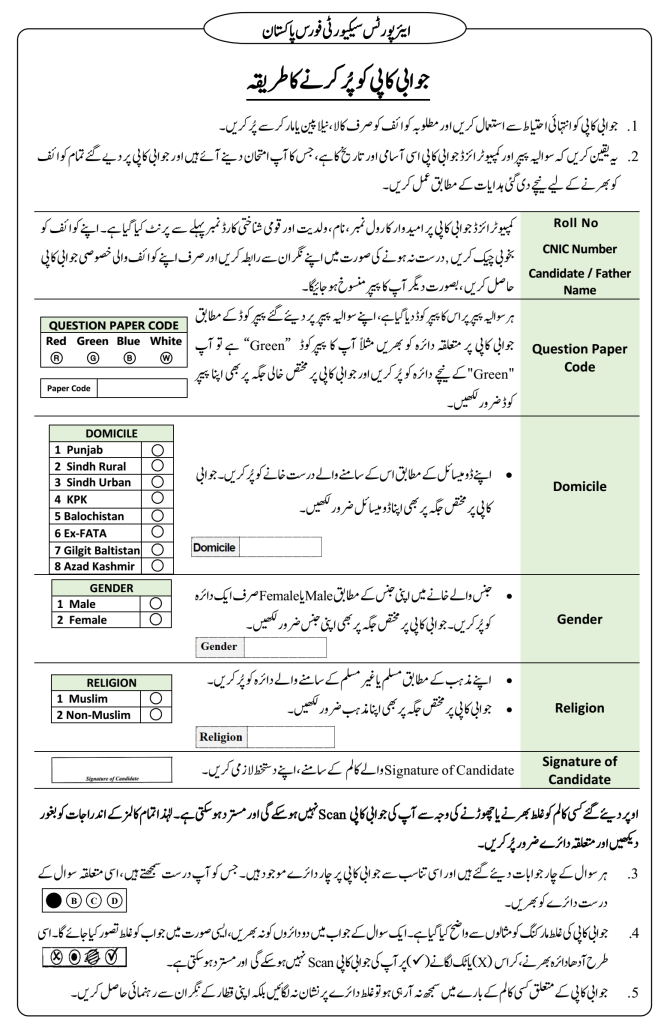 aiport-security-jobs-inst-2