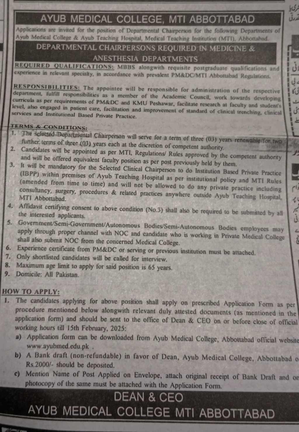 Ayub Medical College, Chairpersons required