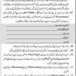 Additional District & session judge muzafarabad