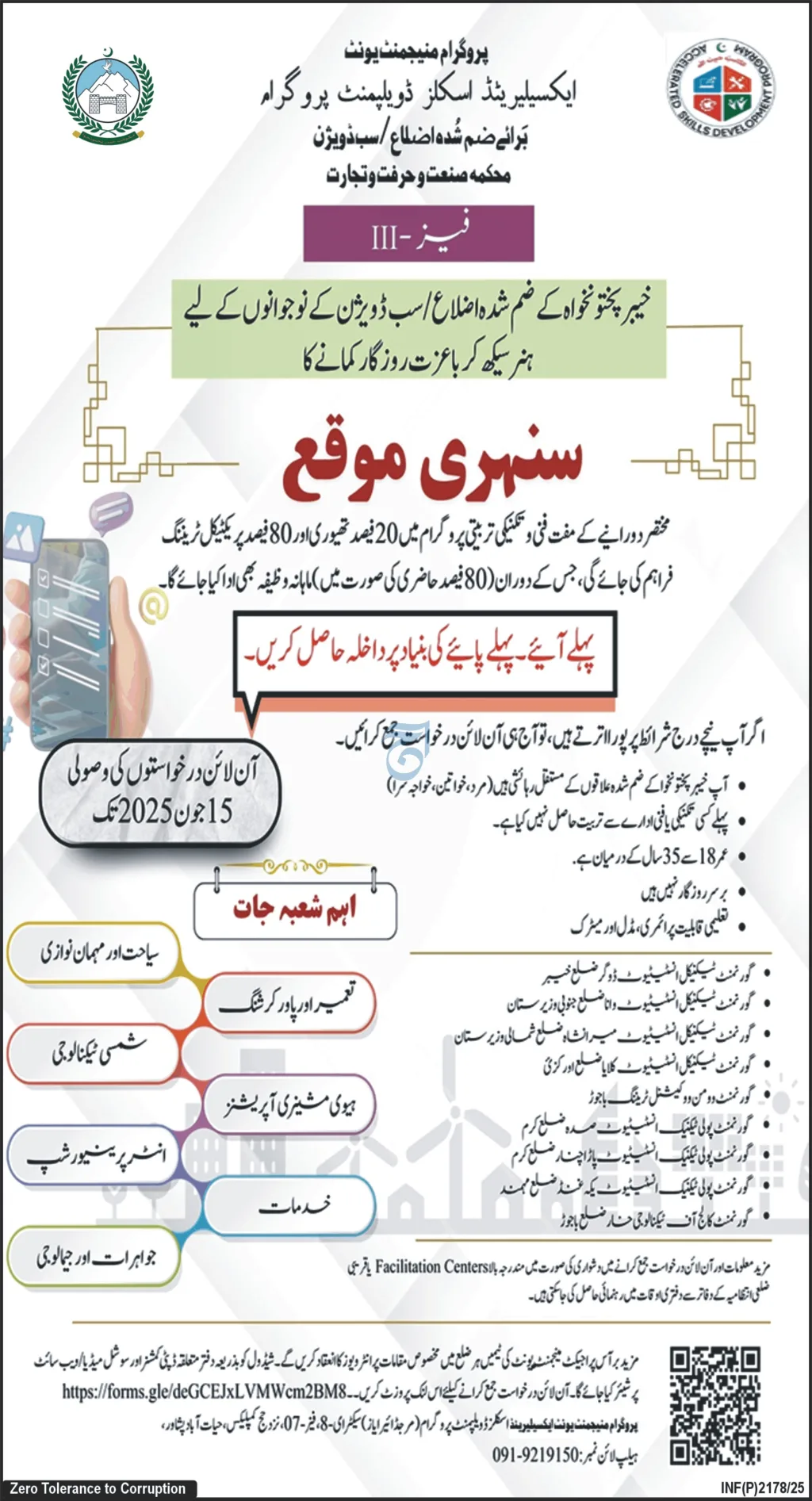 AAJ (2)