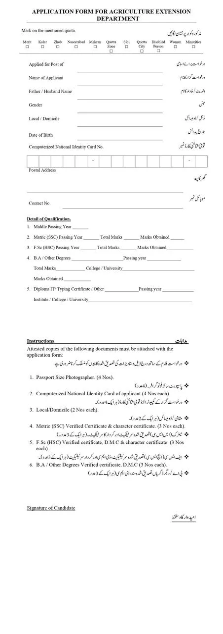 Agriculture Extension Department Balochistan