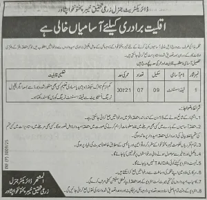Minority Quota Vacancies