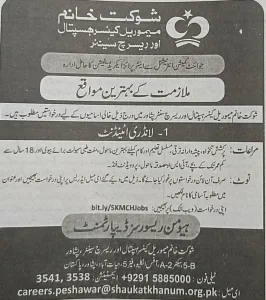 Shaukat Khanum Memorial Cancer Hospital
