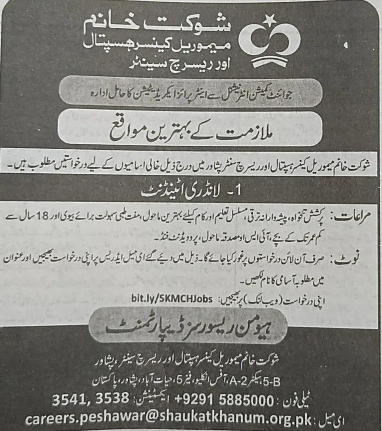Shaukat Khanum Memorial Cancer Hospital