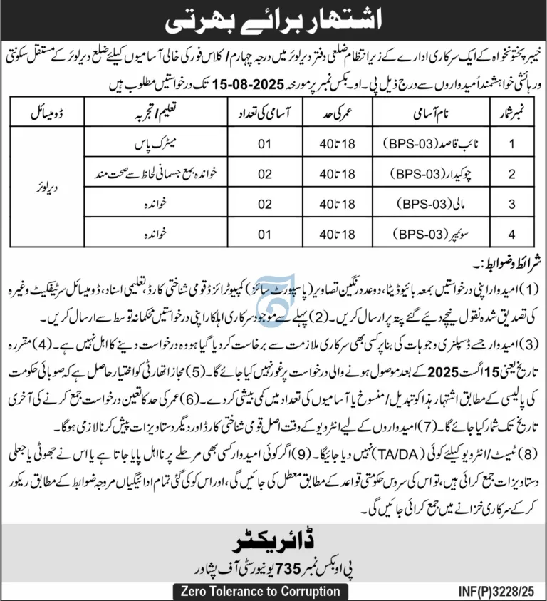 Government Jobs