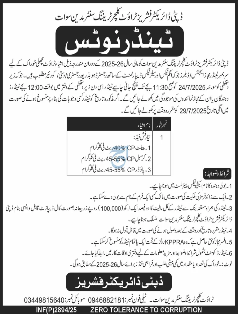 Tender for Poultry Feed