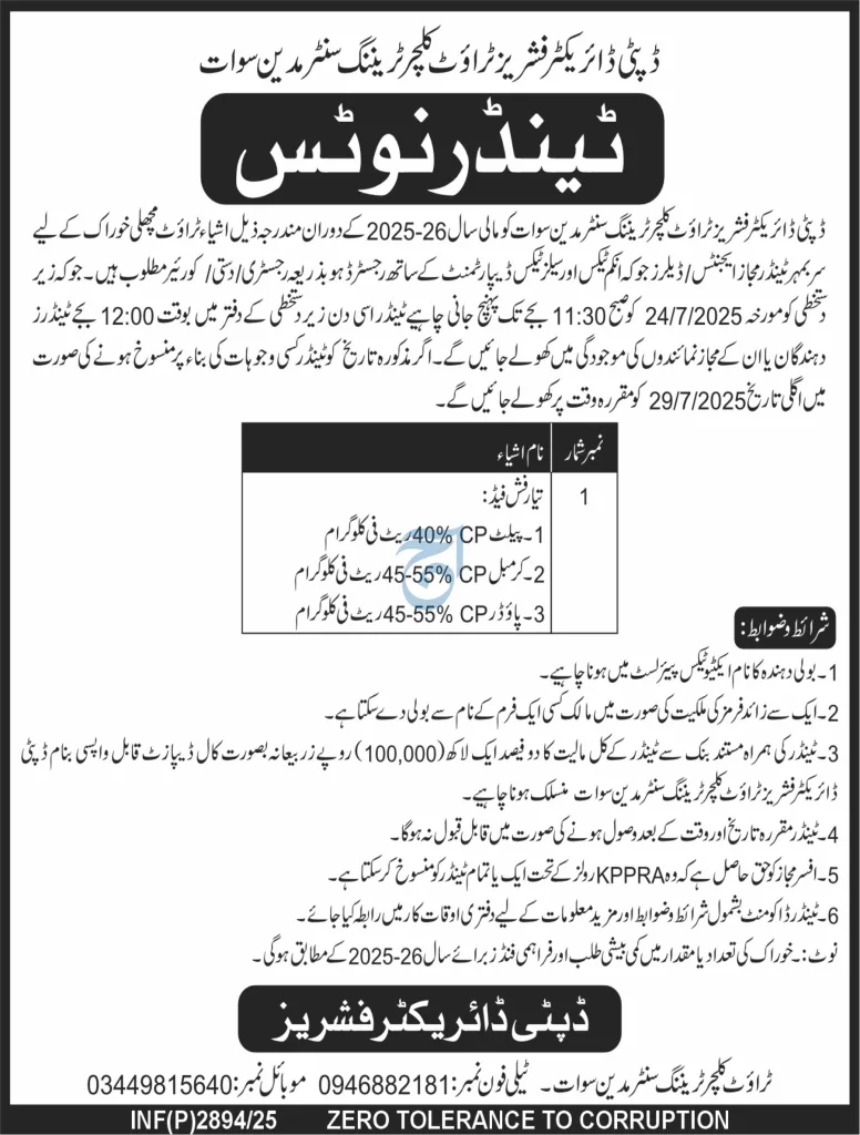 Tender for Poultry Feed