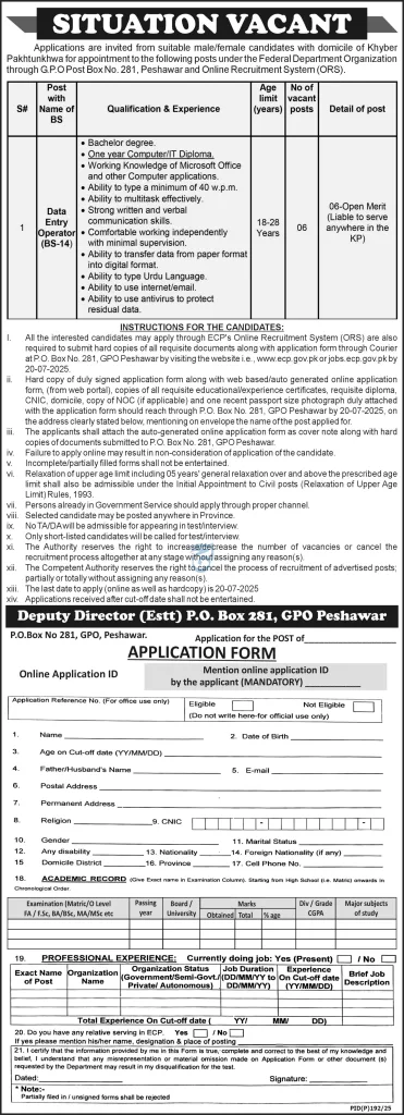 Data Entry Operator
