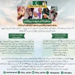 BISP, Benazir Nash-o-Numa program