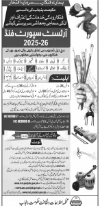 Punjab Government's Artists Support Fund