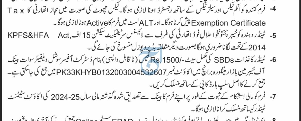 Procurement for District Fisheries