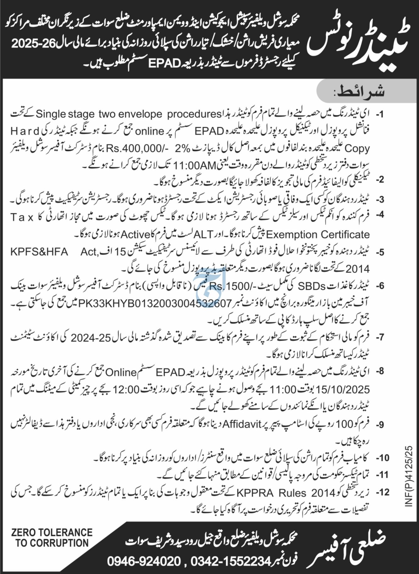 Procurement for District Fisheries