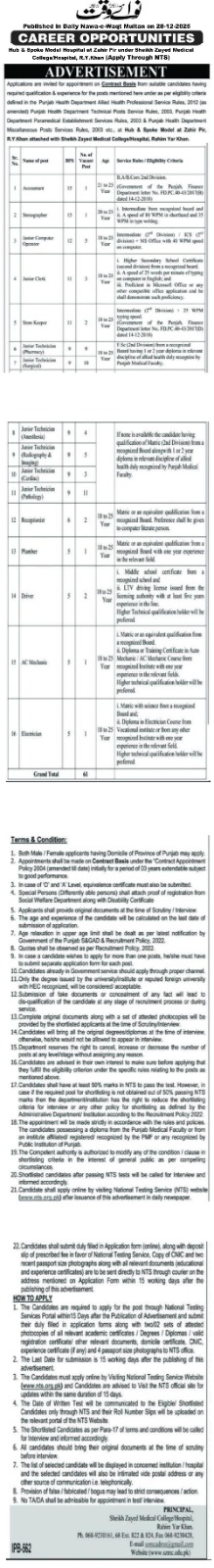 DHQ Hospital affiliated with Sheikh Zayed Medical College, Rahim Yar Khan