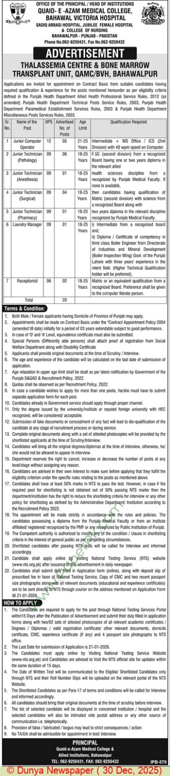Quaid-e-Azam Medical College & Allied Institutions