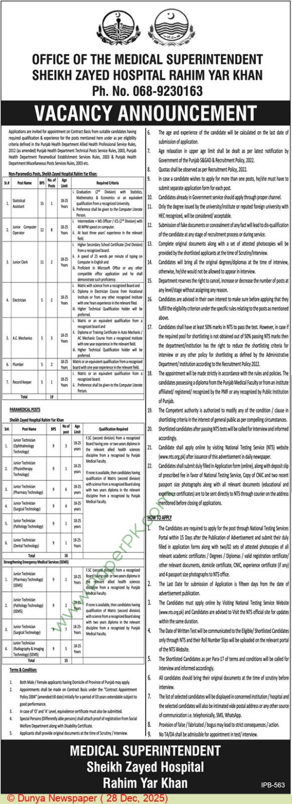 Sheikh Zayed Hospital, Rahim Yar Kha
