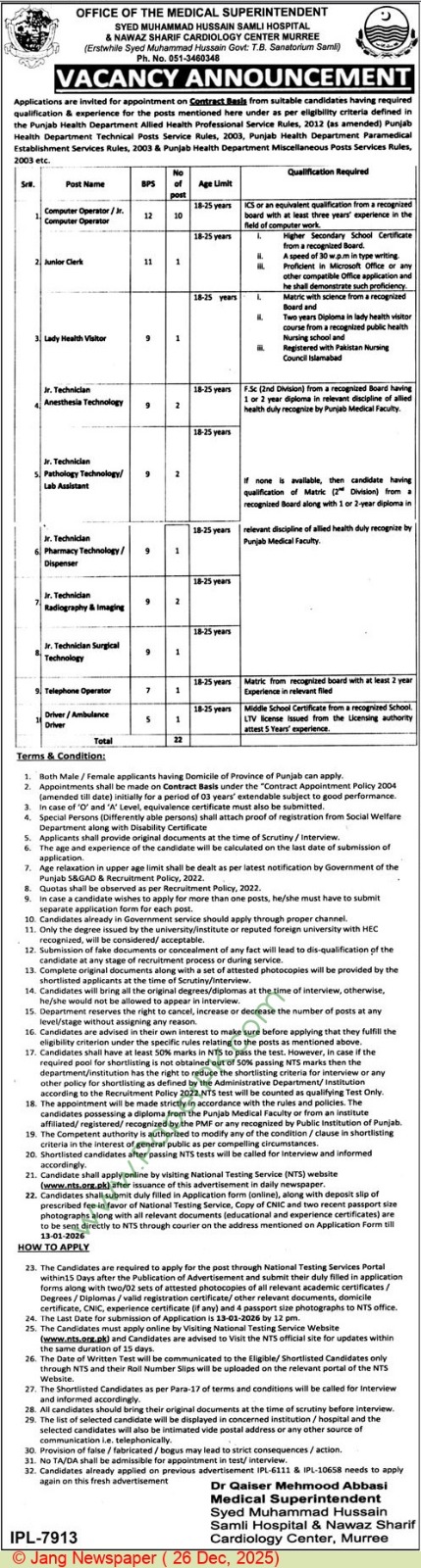 Syed Muhammad Hussain Sami Hospital & Nawaz Sharif Cardiology Center, Murree