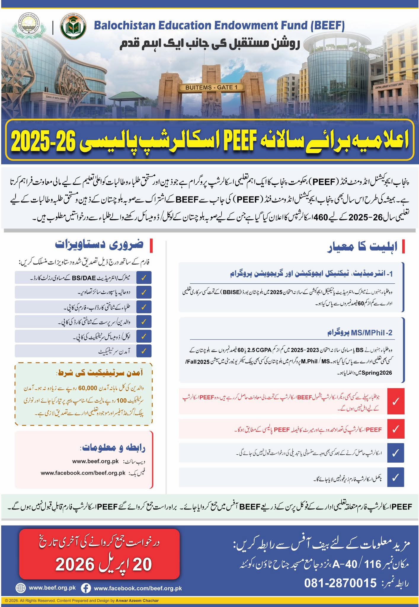 Balochistan Education Endowment Fund (BEEF)