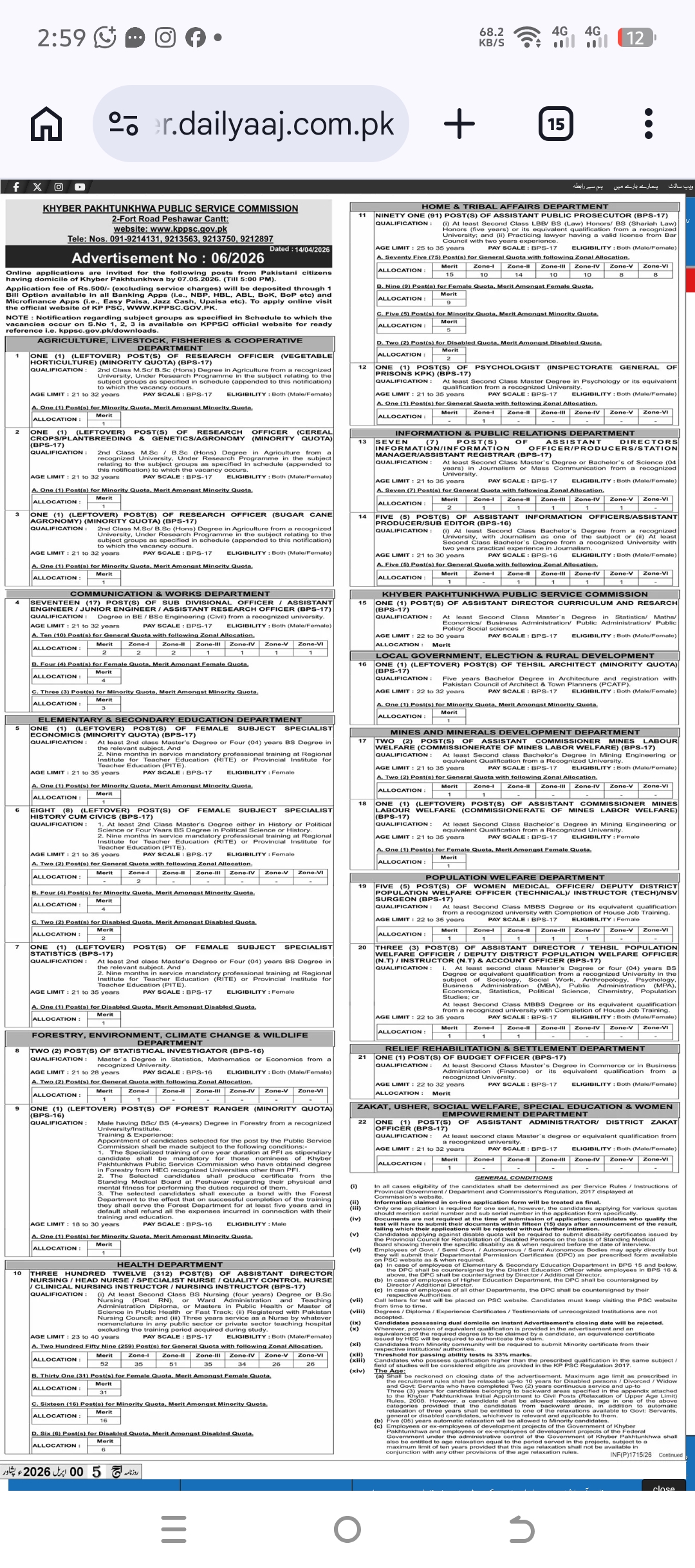 Khyber Pakhtunkhwa Public Service Commission (KPPSC)