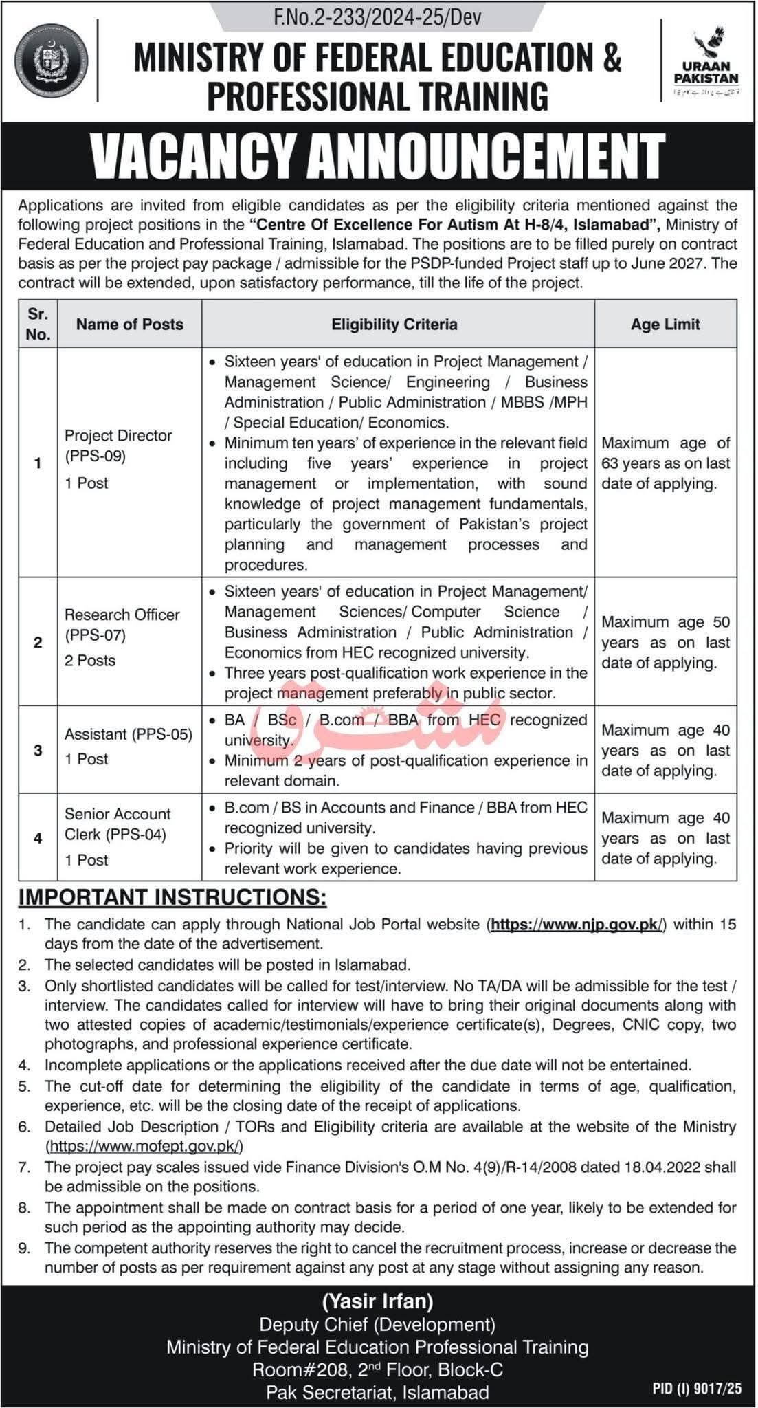 Sukkur IBA University