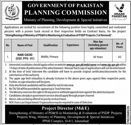 Planning Commission of Pakistan