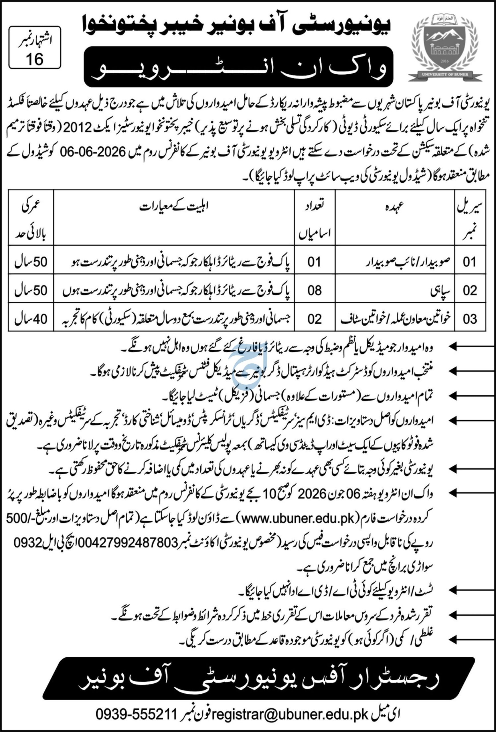 University of Buner Walk-In Interview
