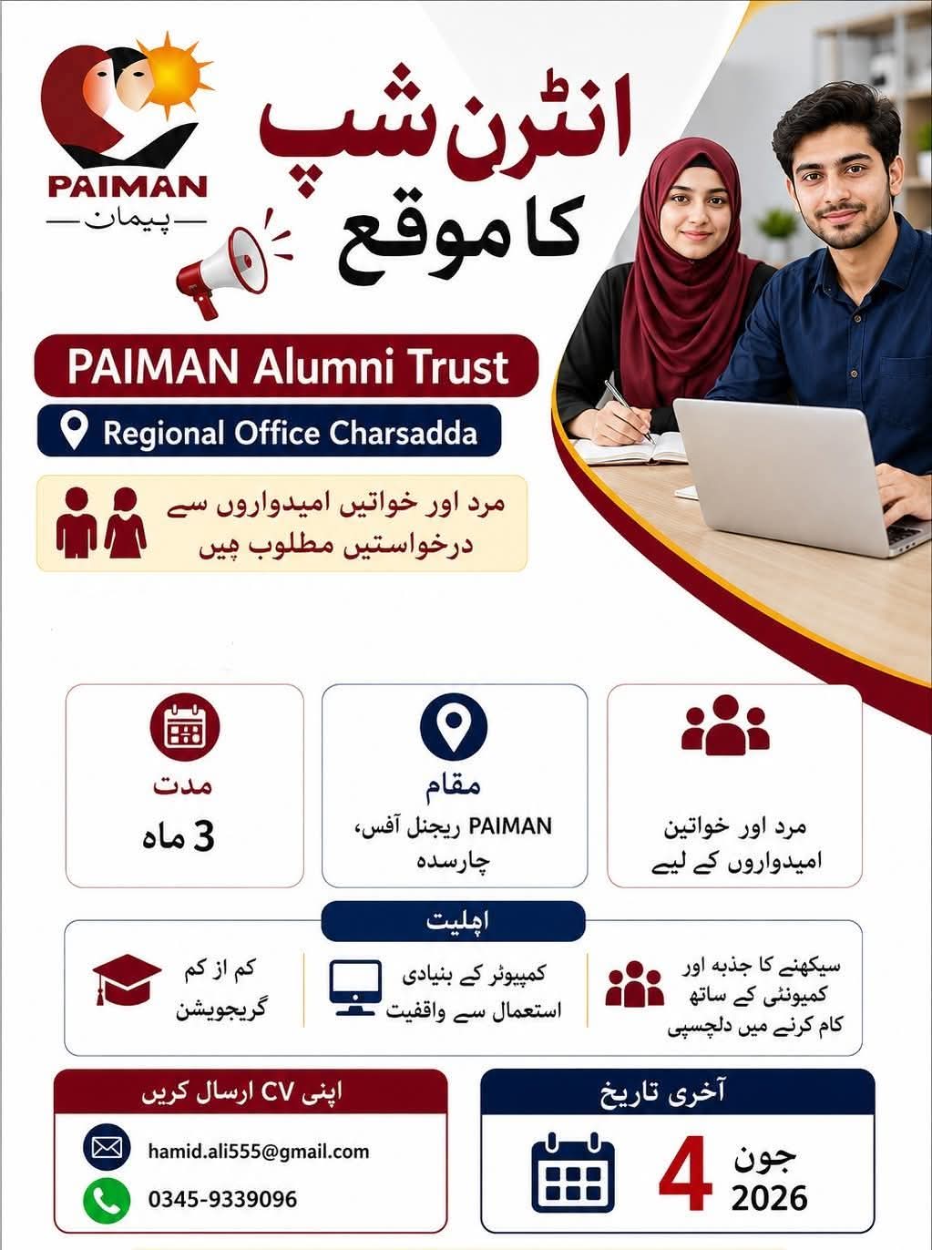 PAIMAN Alumni Trust