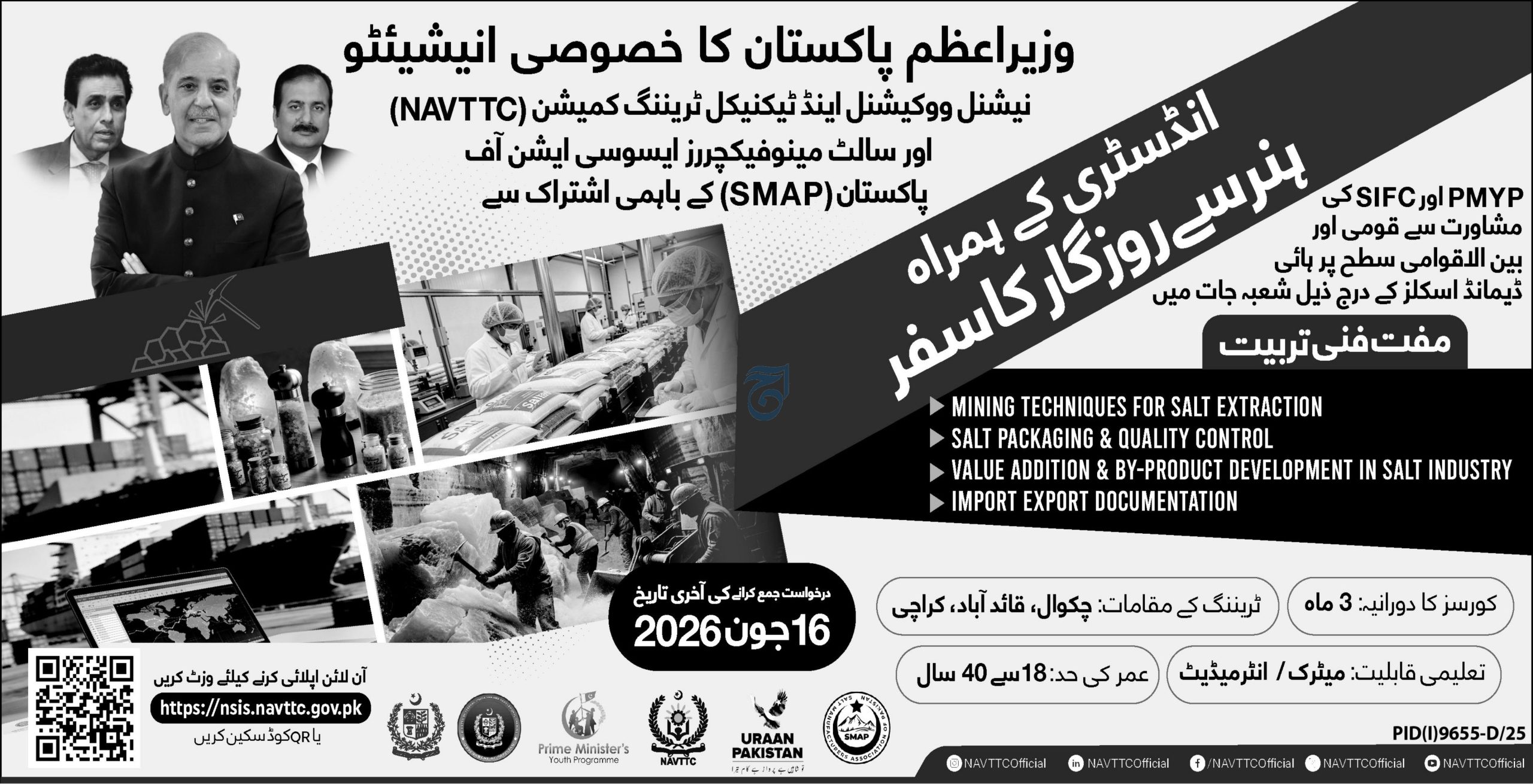 NAVTTC Free Training Courses