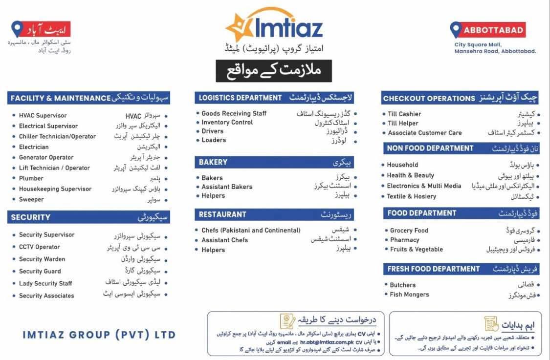 Imtiaz Super Market Abbottabad Jobs 2026 Official Advertisement Image
Imtiaz Group Private Limited Career Openings City Square Mall Abbottabad
Till Cashier and Associate Customer Care Vacancies at Imtiaz Store
HVAC and Electrical Supervisor Engineering Jobs Imtiaz Super Market
Logistics and Goods Receiving Staff Jobs in Abbottabad Retail Sector
Bakery and Restaurant Chef Vacancies inside Imtiaz Super Market Abbottabad
Security Guard and Lady Security Staff Jobs Imtiaz Store Abbottabad
CCTV Operator and Chiller Technician Job Notification Imtiaz Group
How to Apply via hr.abt@imtiaz.com.pk for Imtiaz Super Market Careers
Store Operations Floor Staff Openings at Mansehra Road Imtiaz Branch