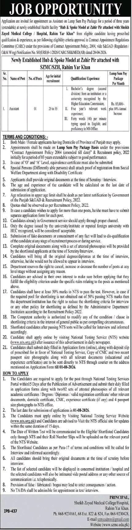 Sheikh Zayed Medical College Rahim Yar Khan Jobs 2026