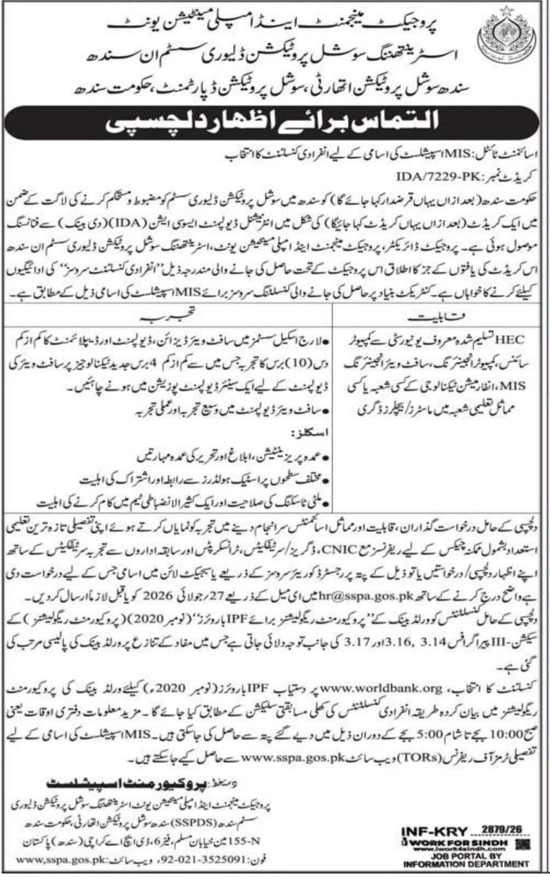 Sindh Social Protection Authority SSPA Jobs 2026