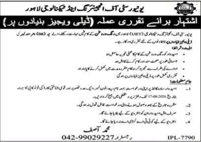 UET Lahore Daily Wages Skilled Labor Recruitment