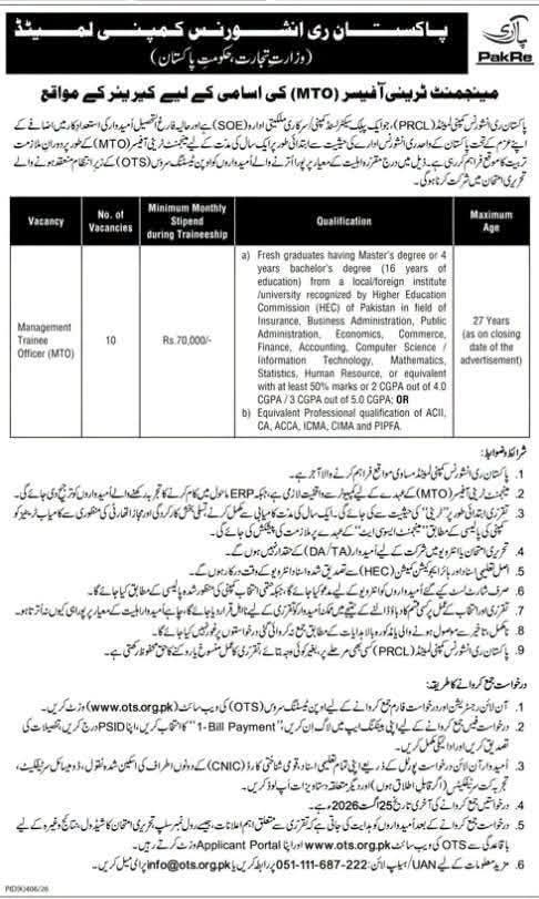 PakRe Management Trainee Officer MTO Jobs 2026