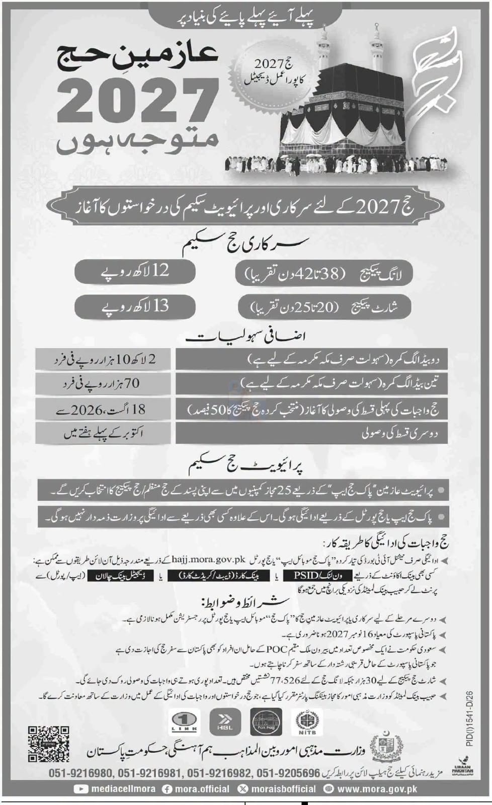 Hajj 2027 Applications Open: Government & Private Schemes Announced