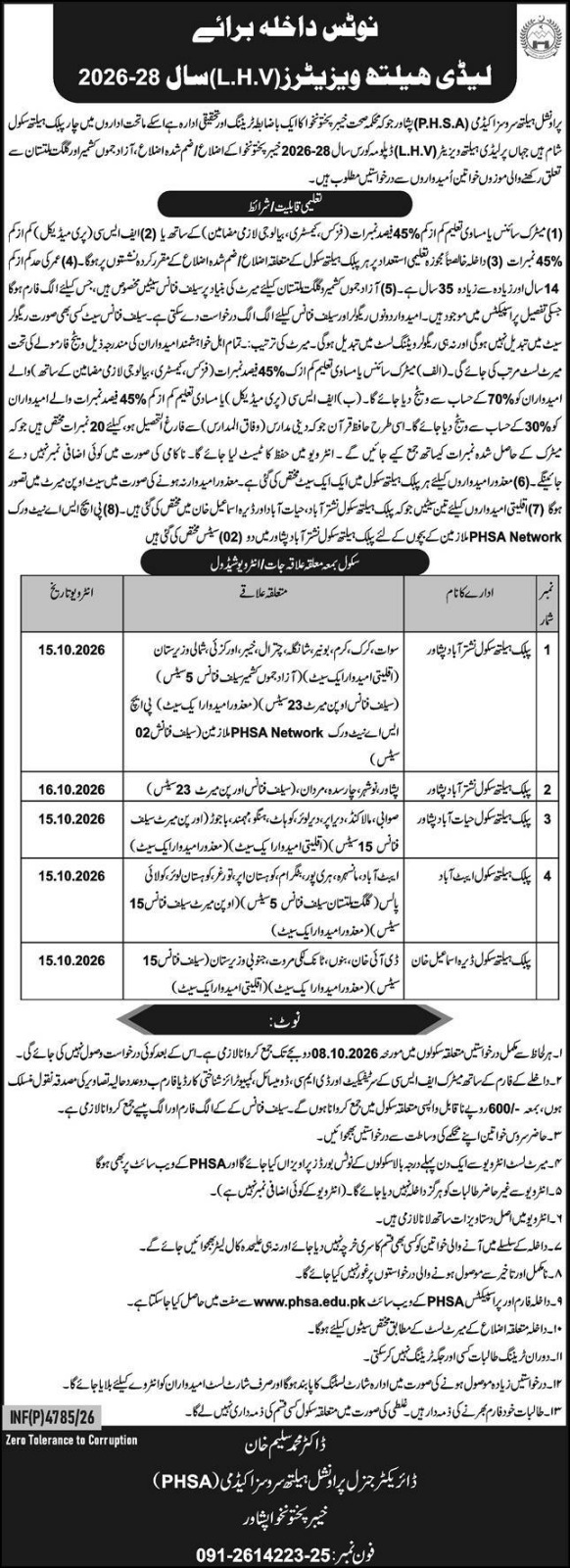 PHSA Lady Health Visitors (LHV) Admission 2026–28