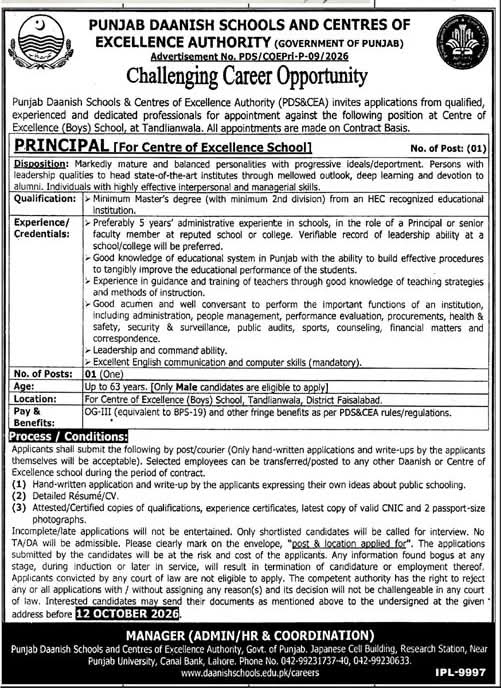 Punjab Daanish Schools Principal Jobs 2026