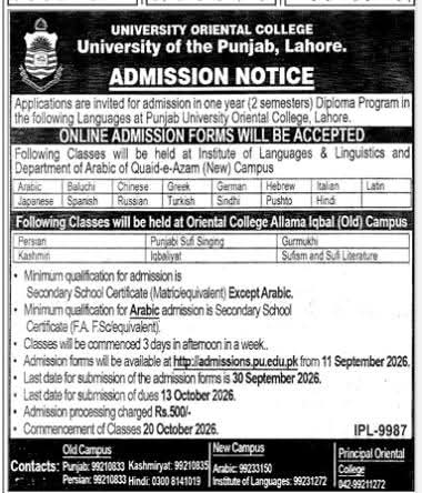 Punjab University Diploma Admissions 2026
