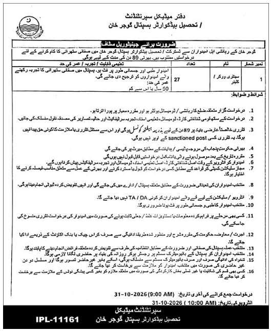 THQ Hospital Gujar Khan Sanitary Worker Jobs 2026