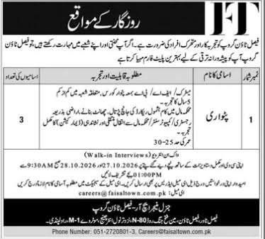 Faisal Town Group Jobs 2026