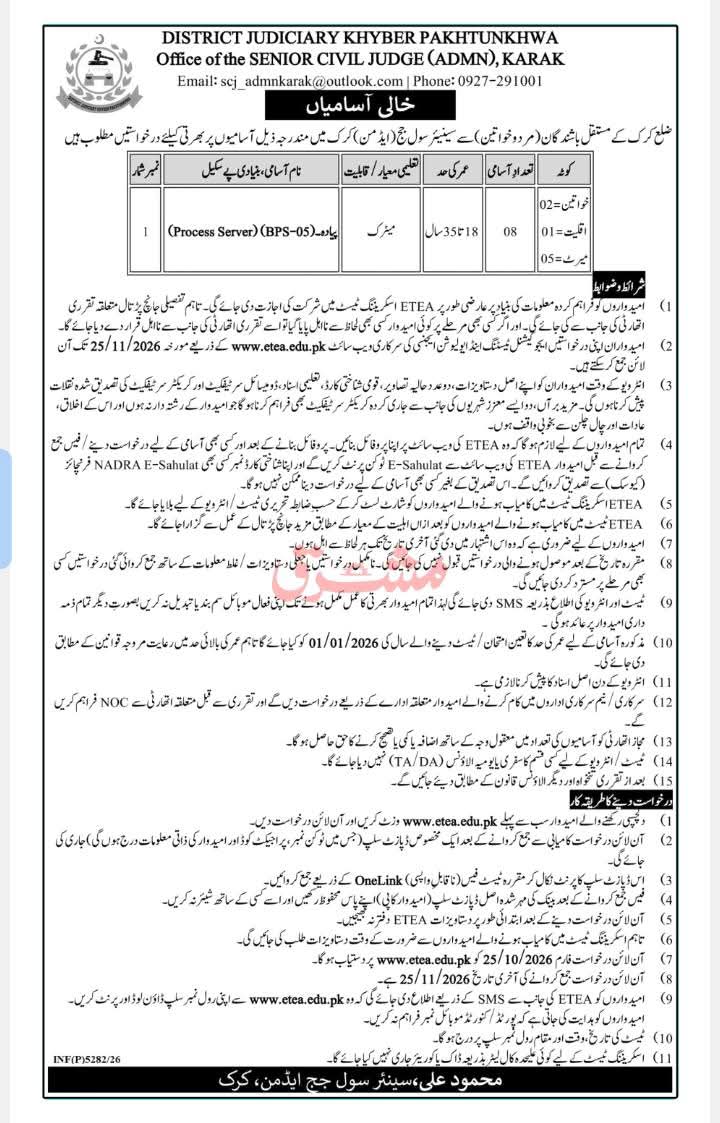 District Judiciary Karak Jobs 2026 