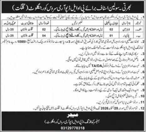 Pakistan Army Ordnance Depot Juglot Jobs 2026: 